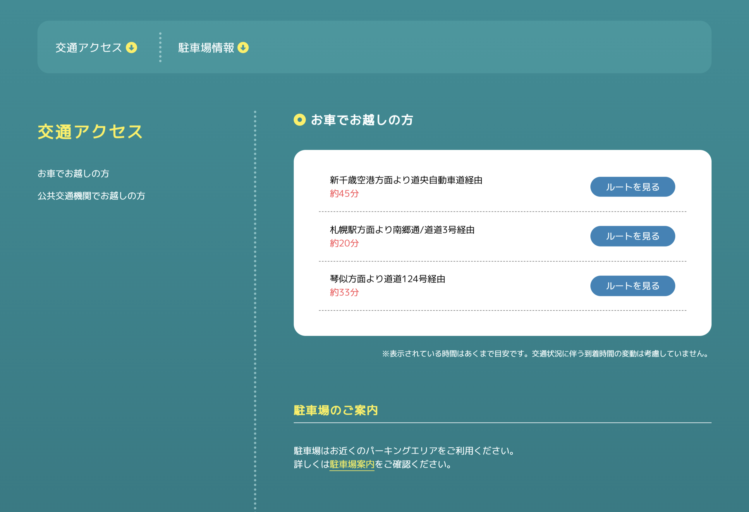 架空の水族館のWEBサイトの画像